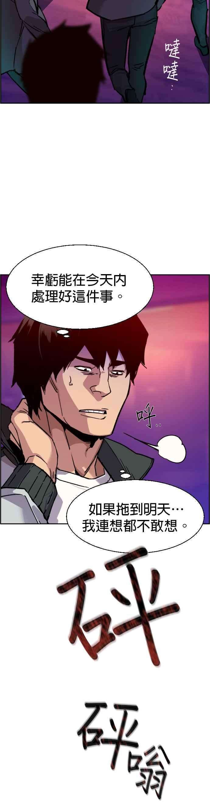 入学佣兵37话