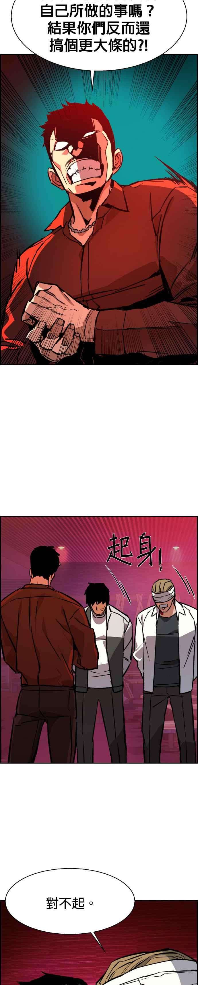 入学佣兵38话