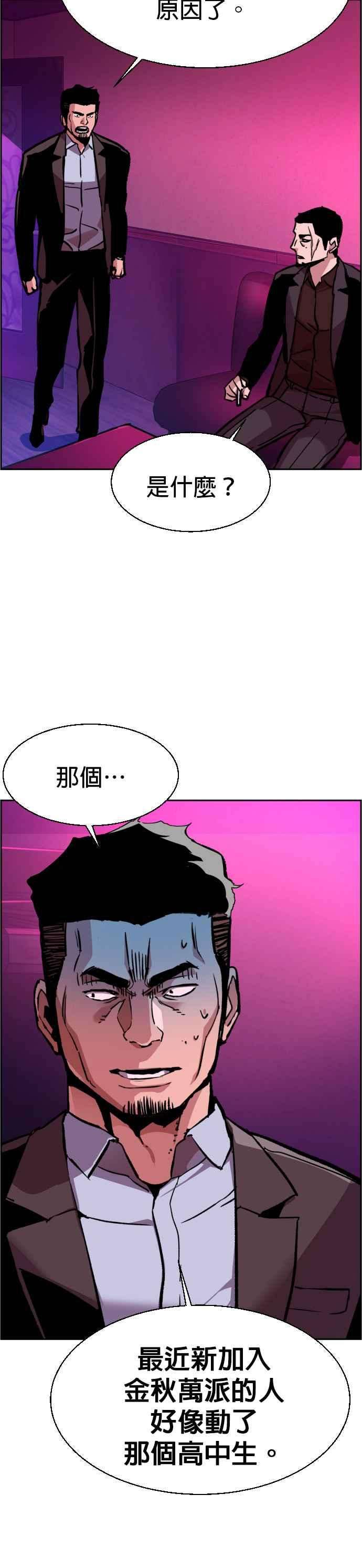 入学佣兵38话