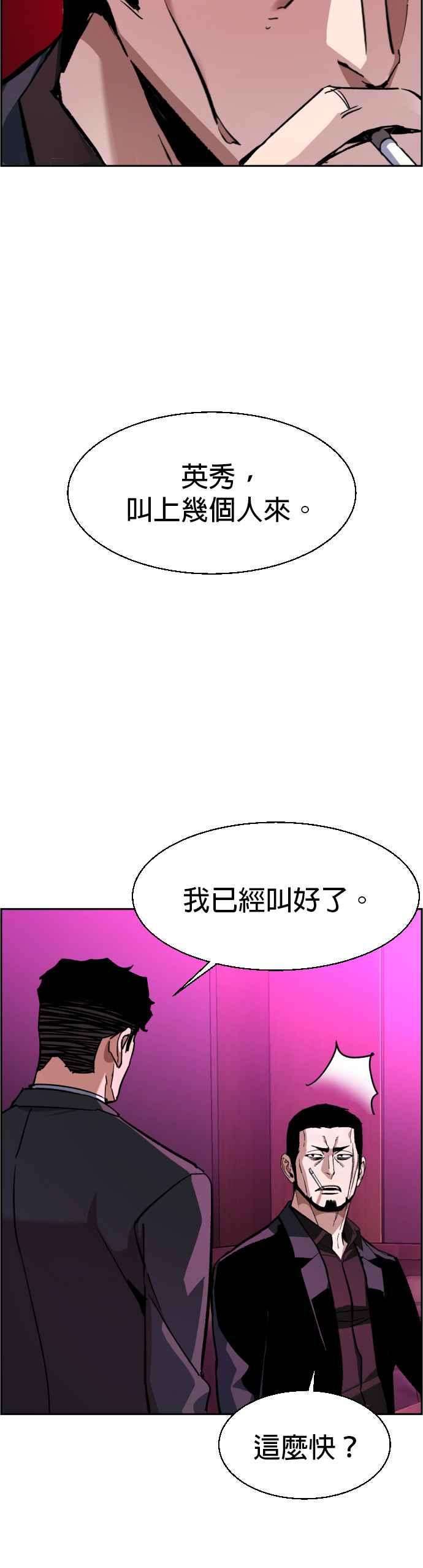 入学佣兵38话