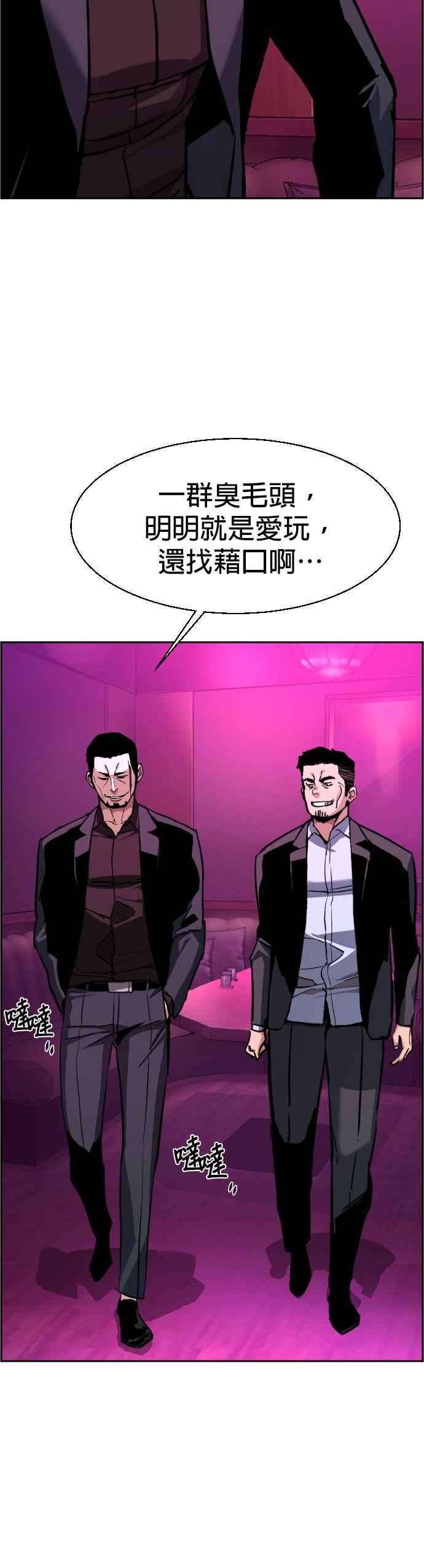 入学佣兵38话