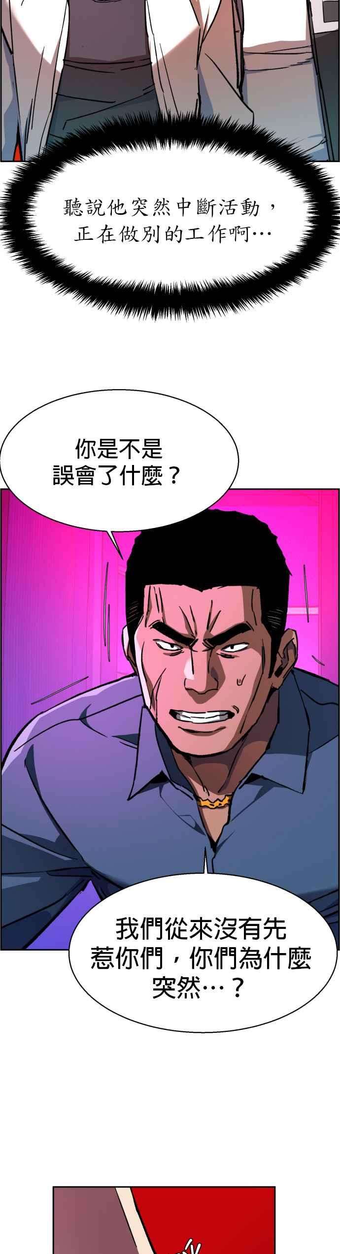 入学佣兵38话