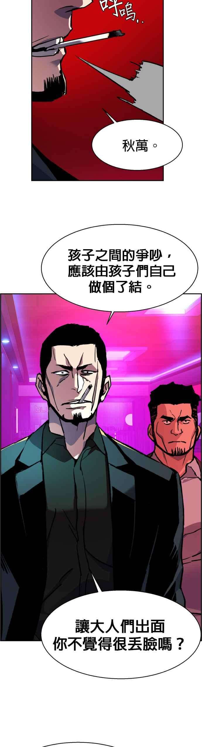 入学佣兵38话