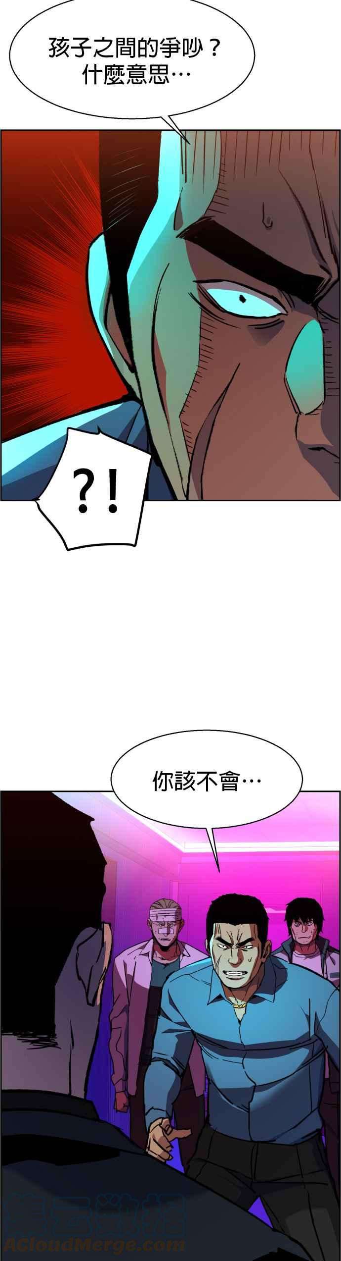 入学佣兵38话