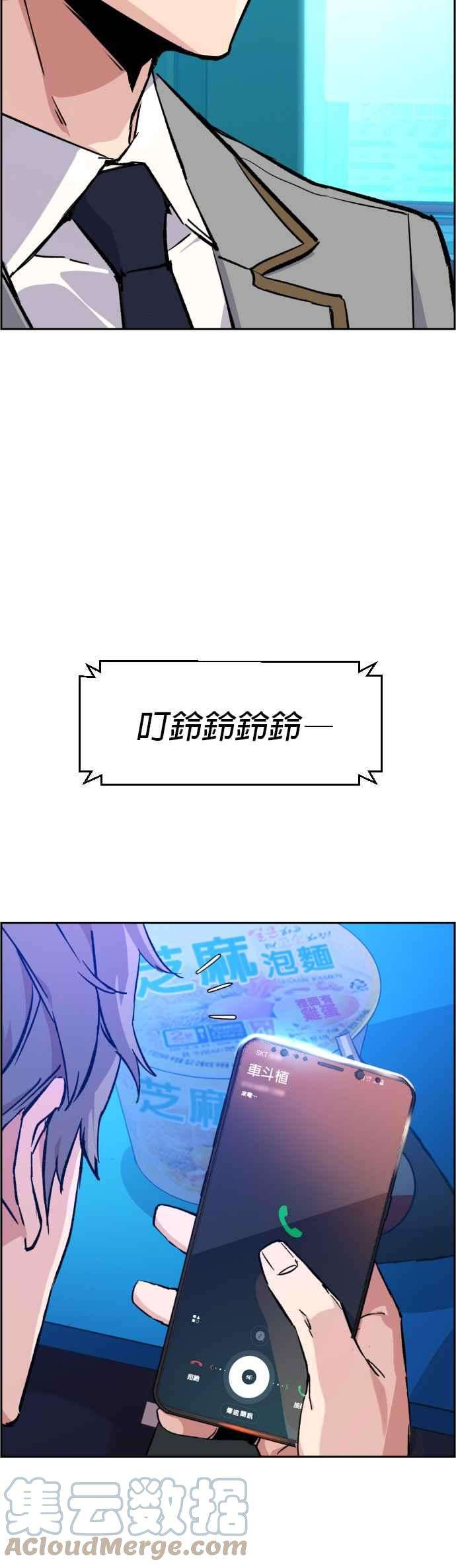 入学佣兵38话
