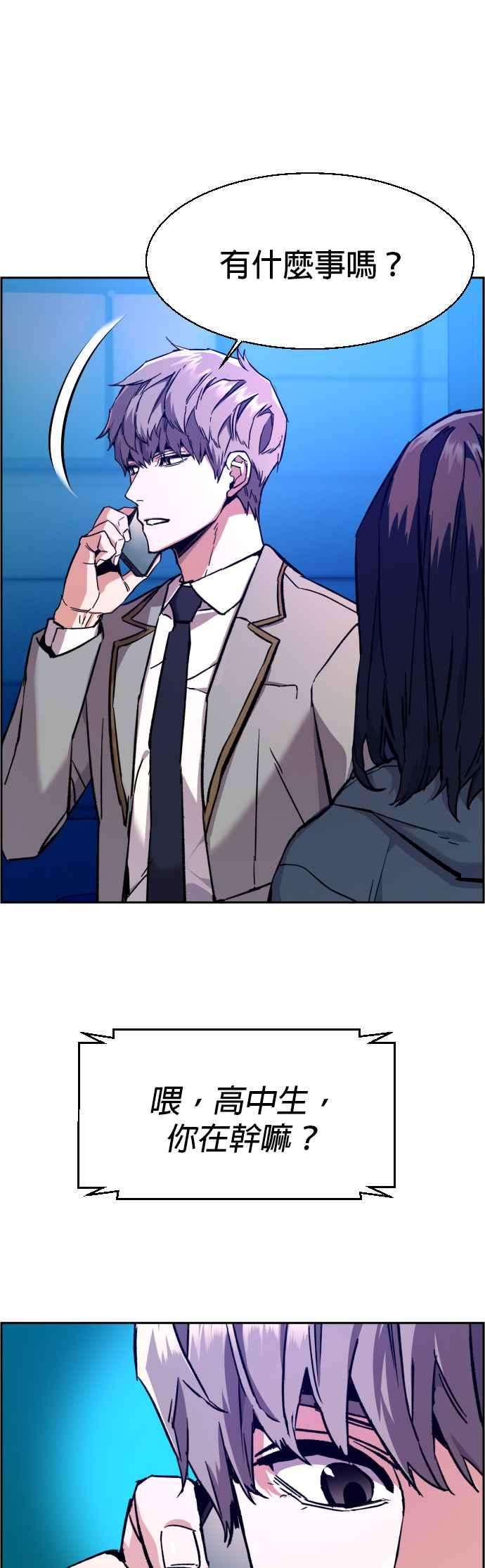 入学佣兵38话