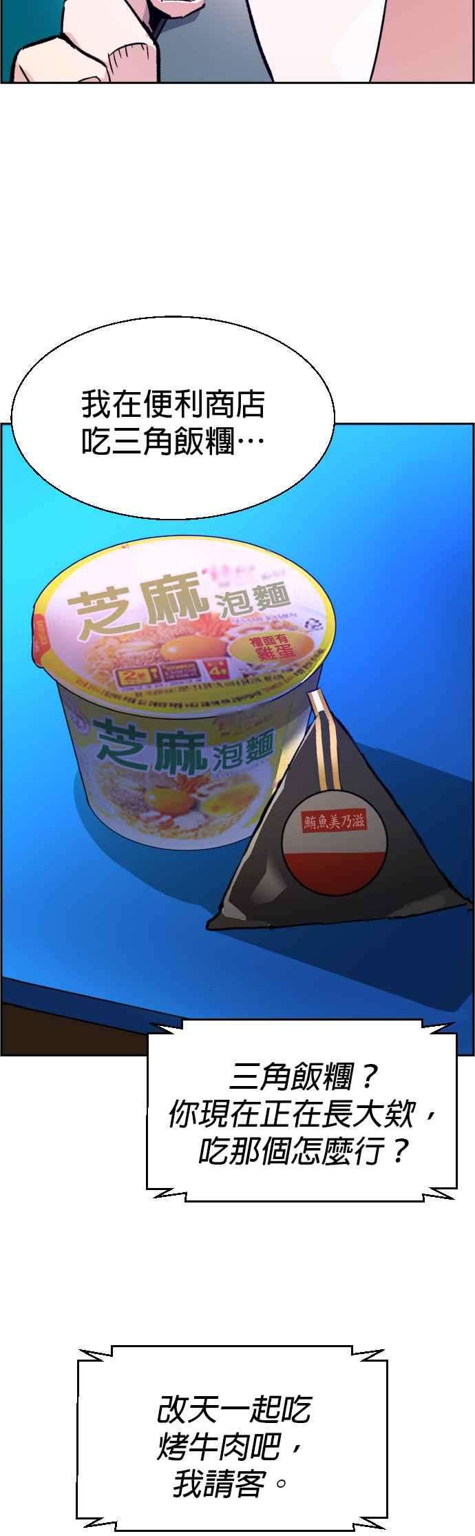 入学佣兵38话