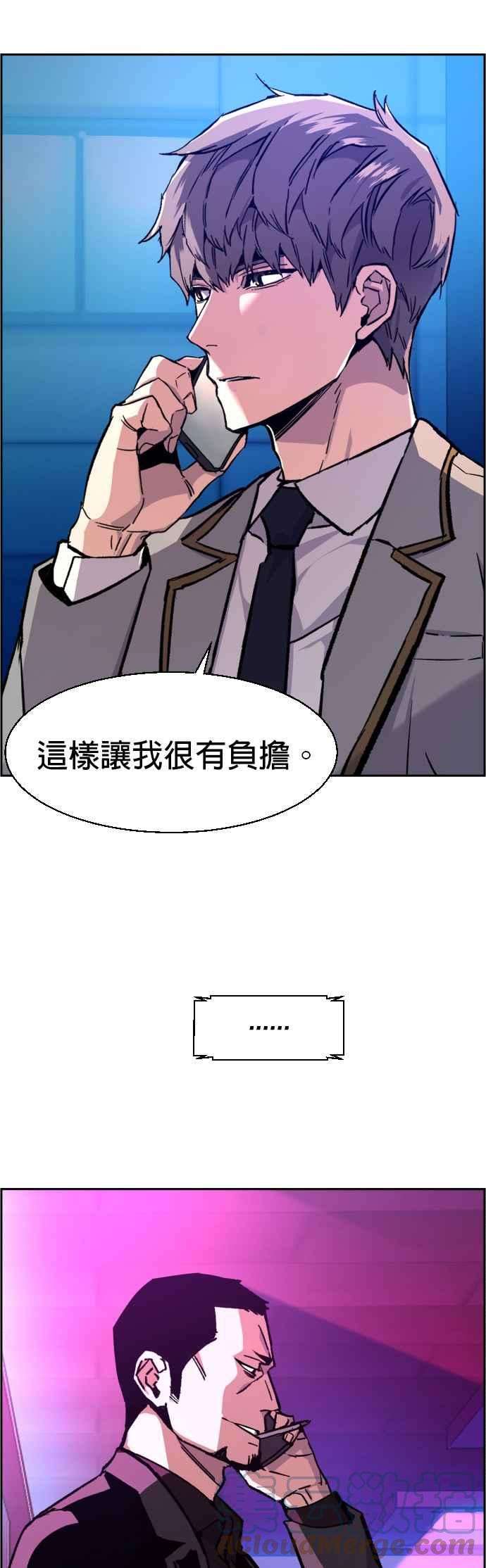 入学佣兵38话
