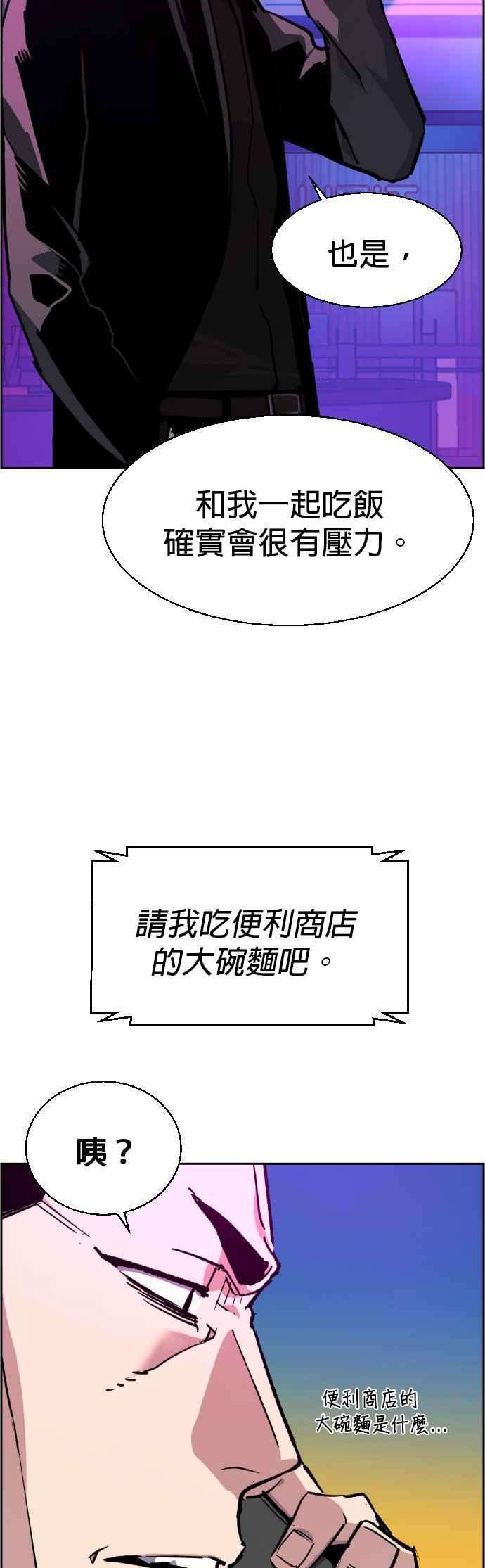 入学佣兵38话