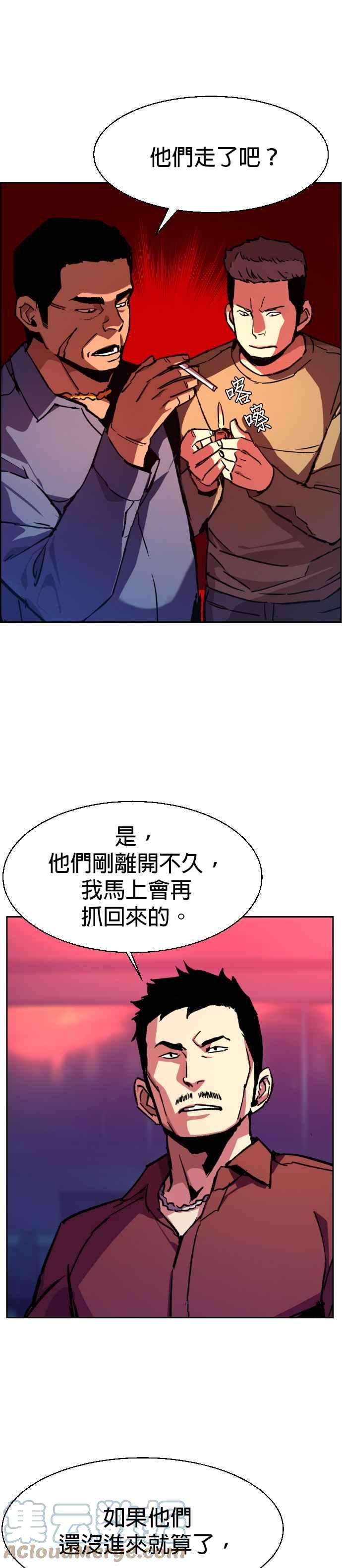 入学佣兵38话