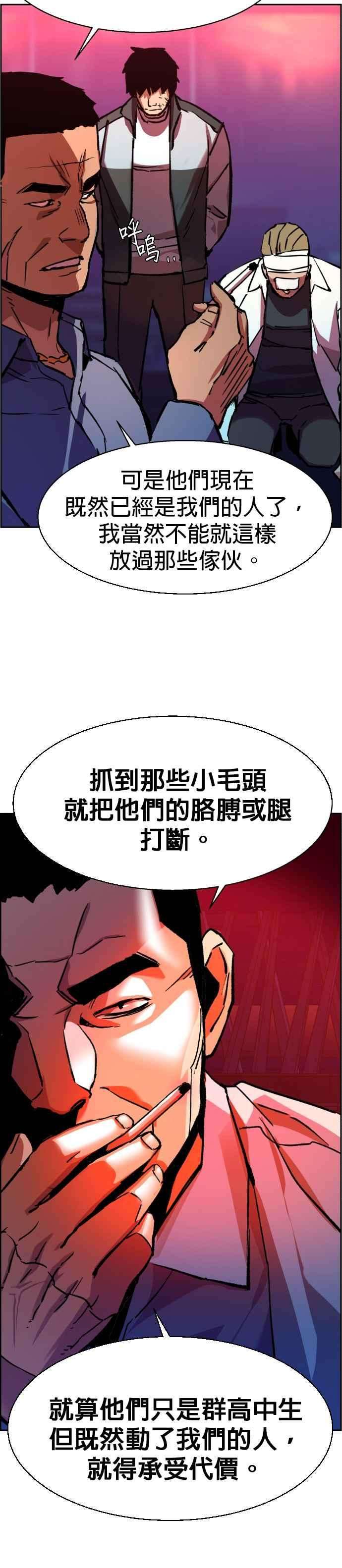 入学佣兵38话