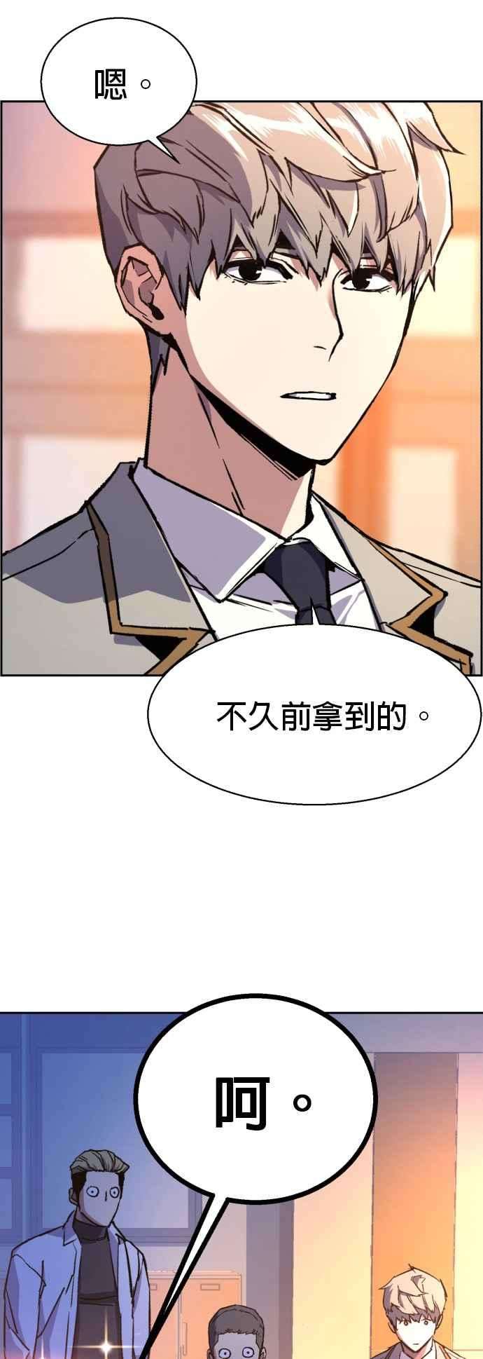 入学佣兵39话