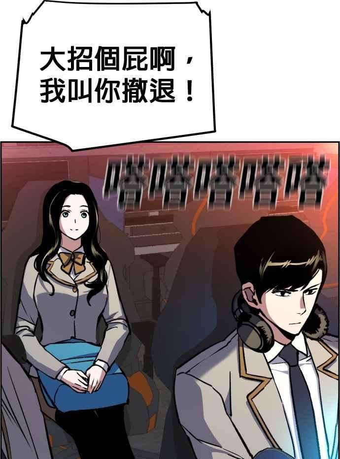 入学佣兵39话