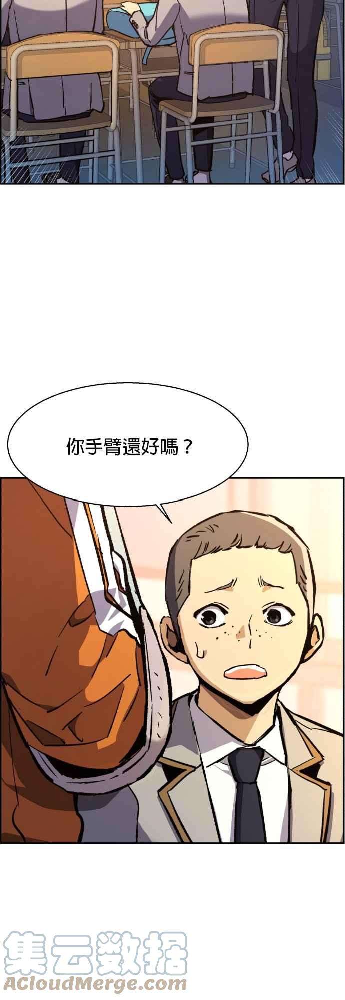 入学佣兵39话