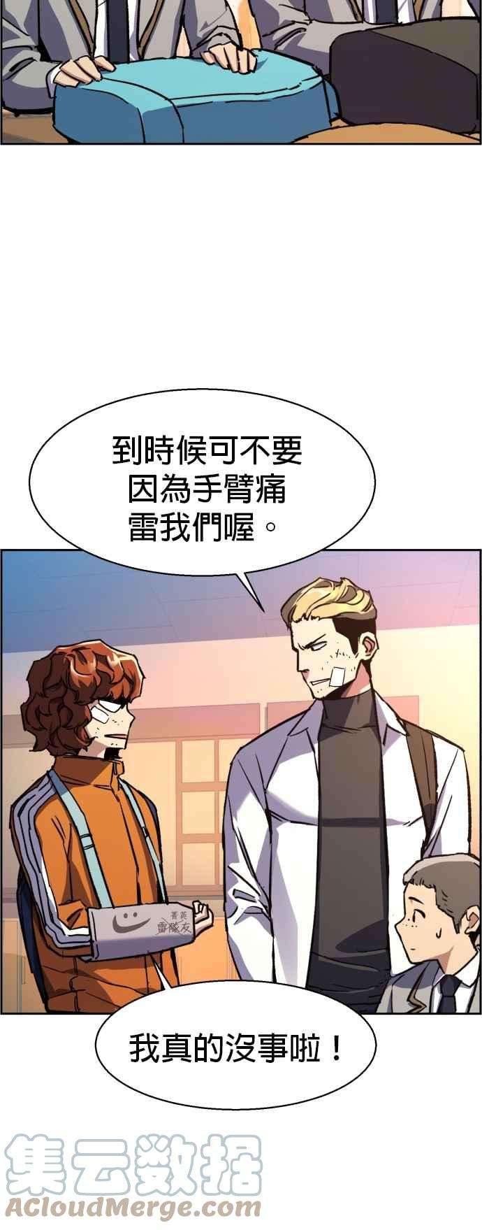 入学佣兵39话