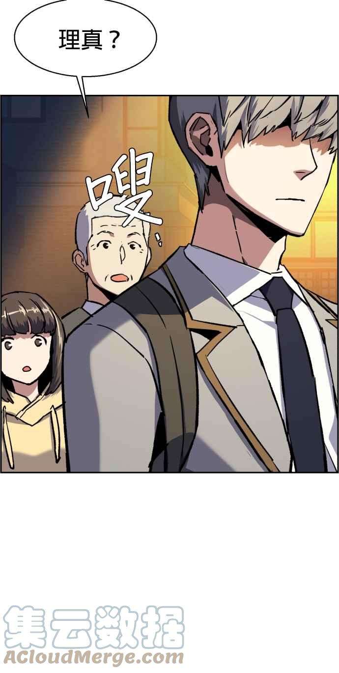 入学佣兵39话