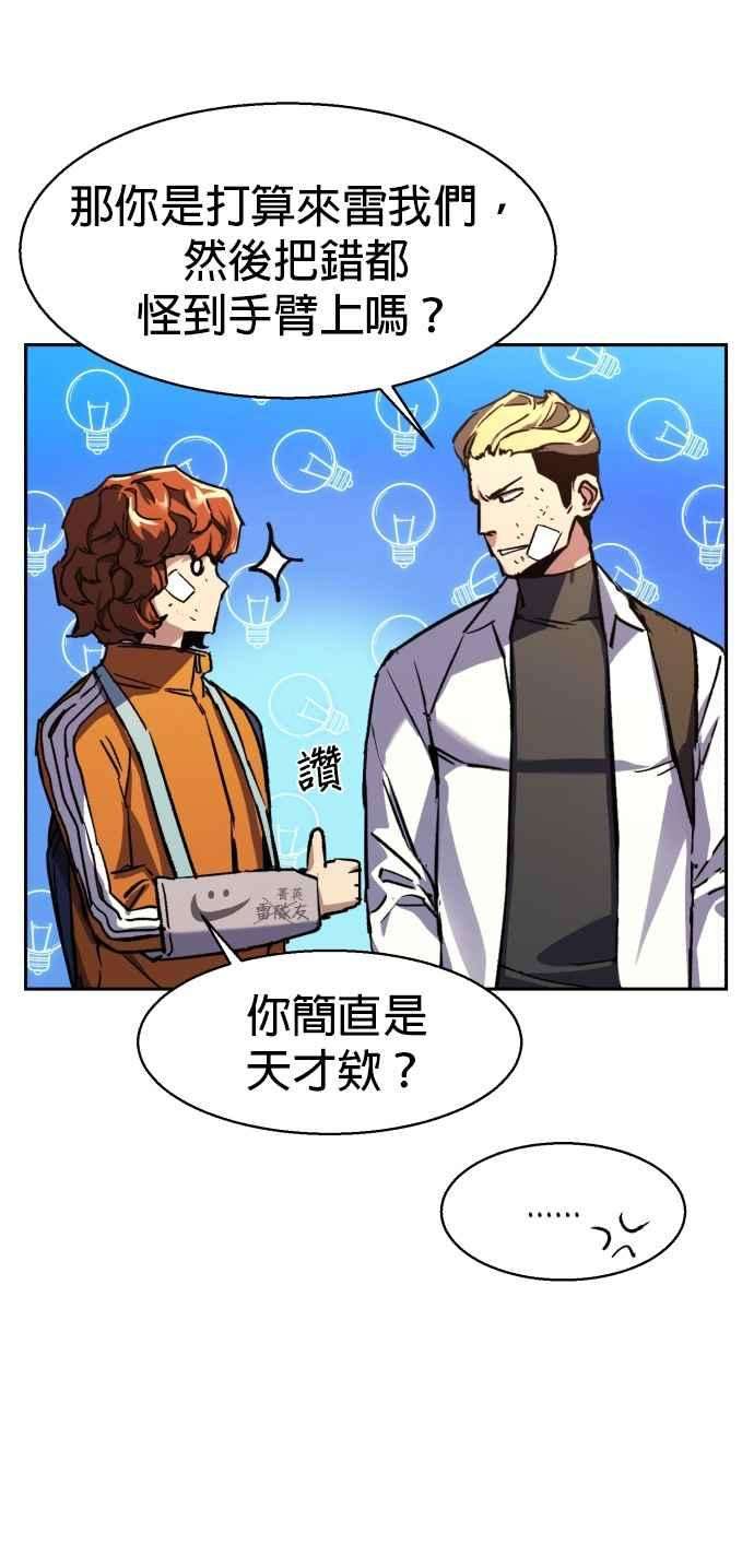 入学佣兵39话