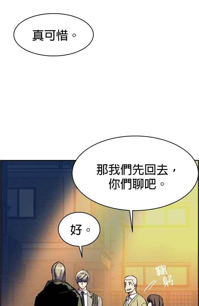 入学佣兵39话