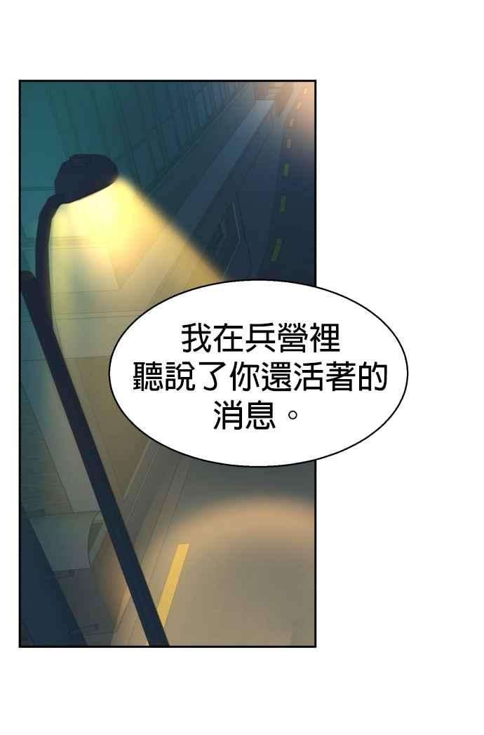 入学佣兵39话
