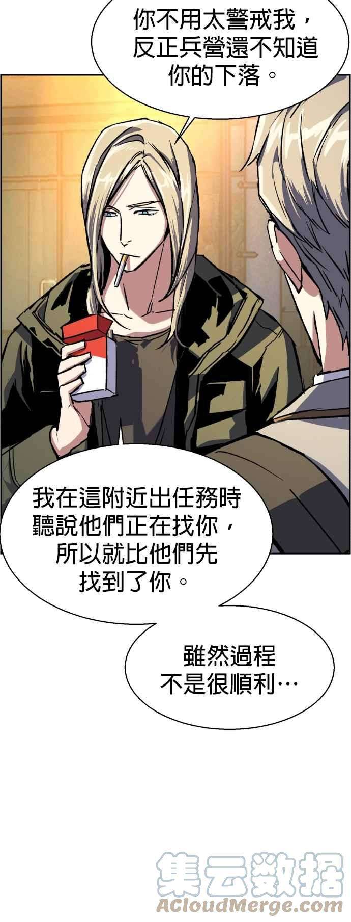 入学佣兵39话