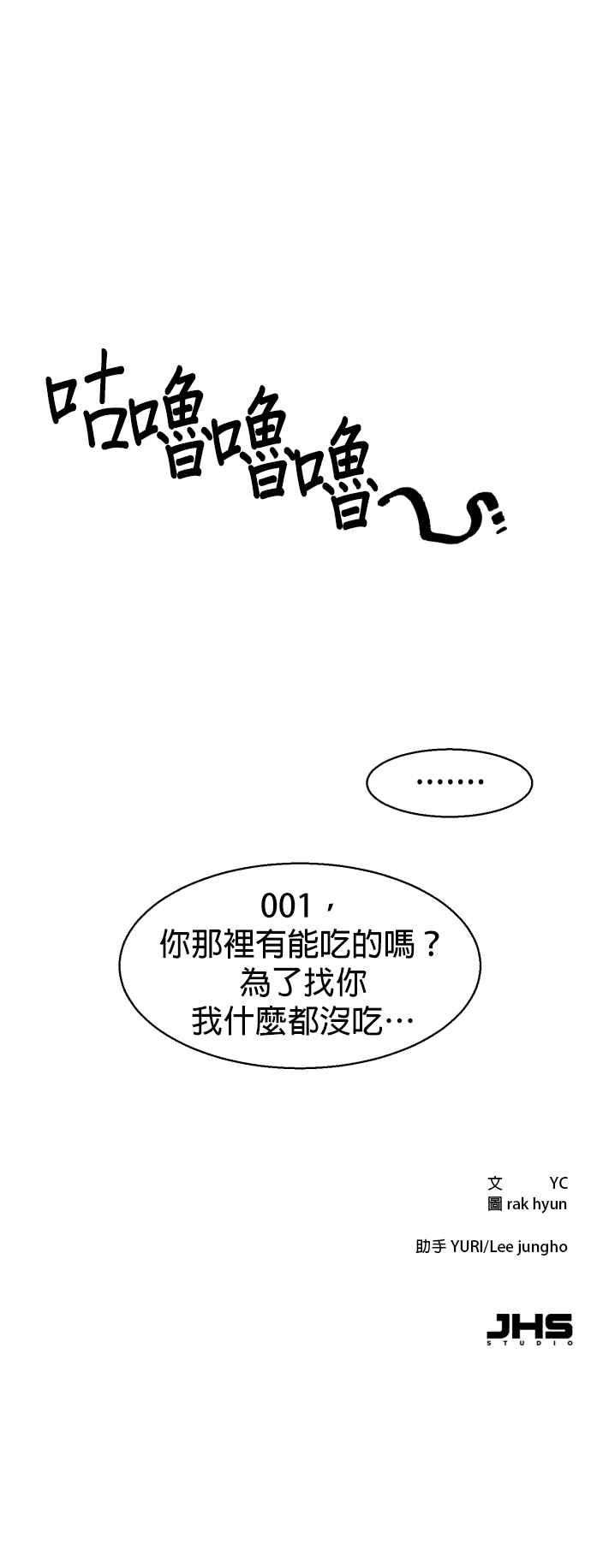 入学佣兵39话