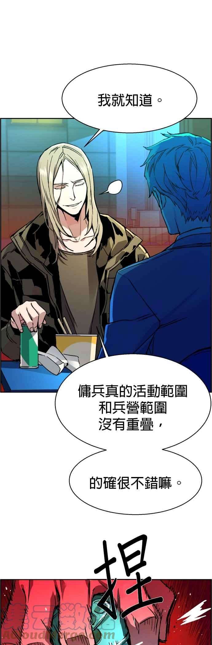 入学佣兵40话