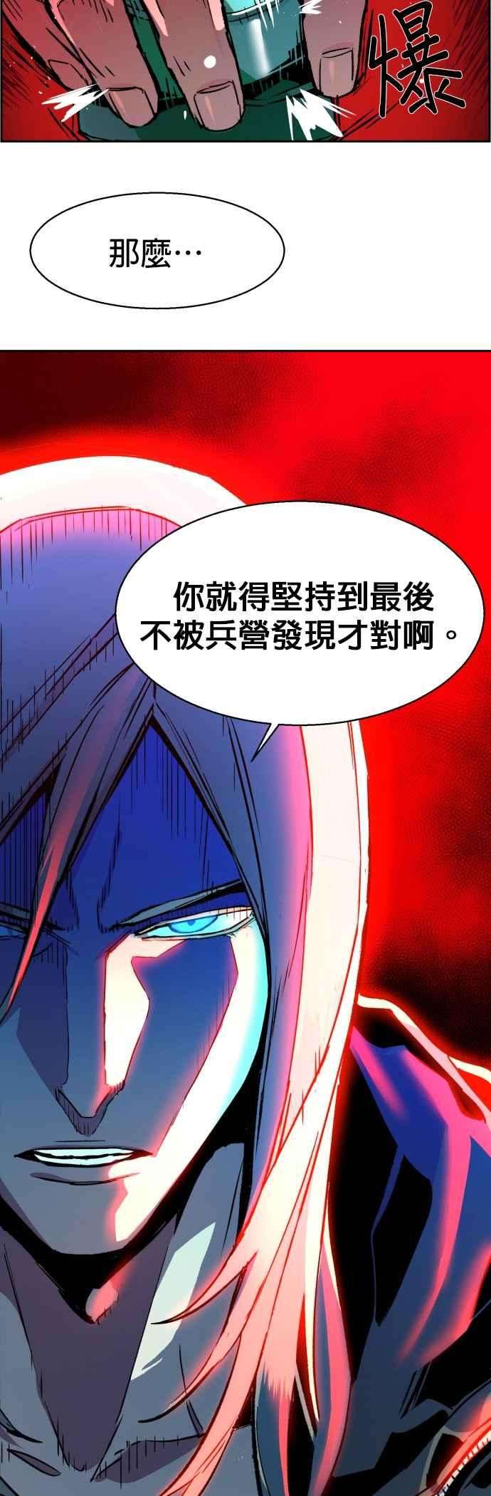 入学佣兵40话