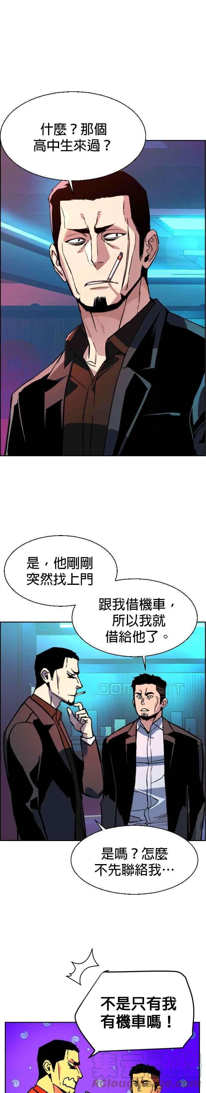 入学佣兵41话