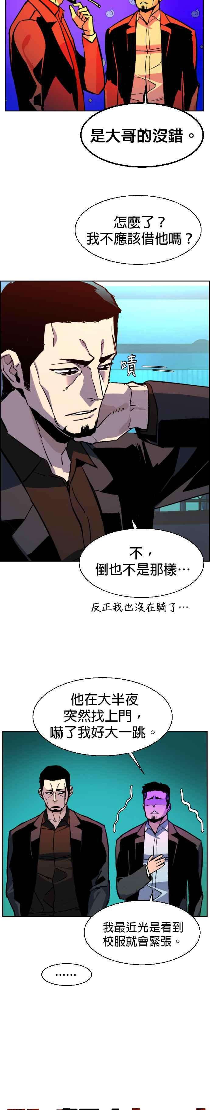 入学佣兵41话