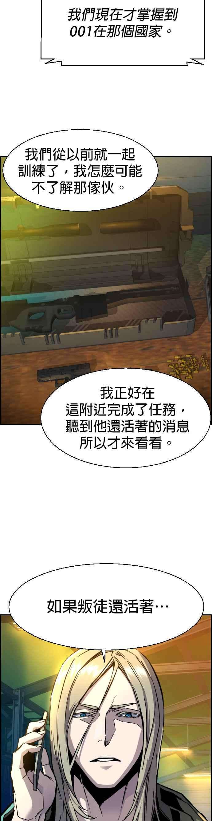 入学佣兵41话