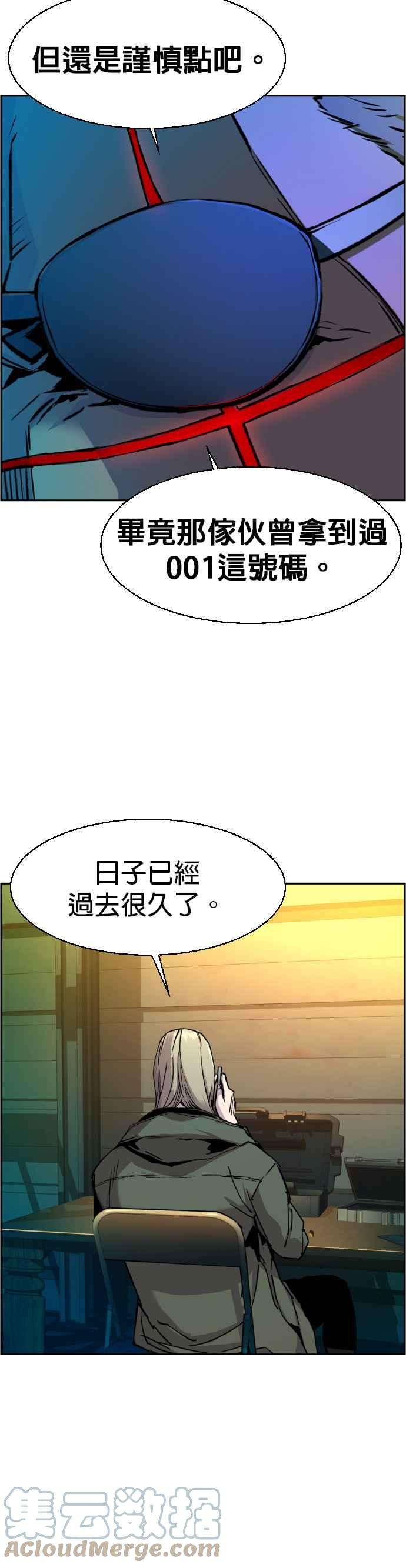 入学佣兵41话