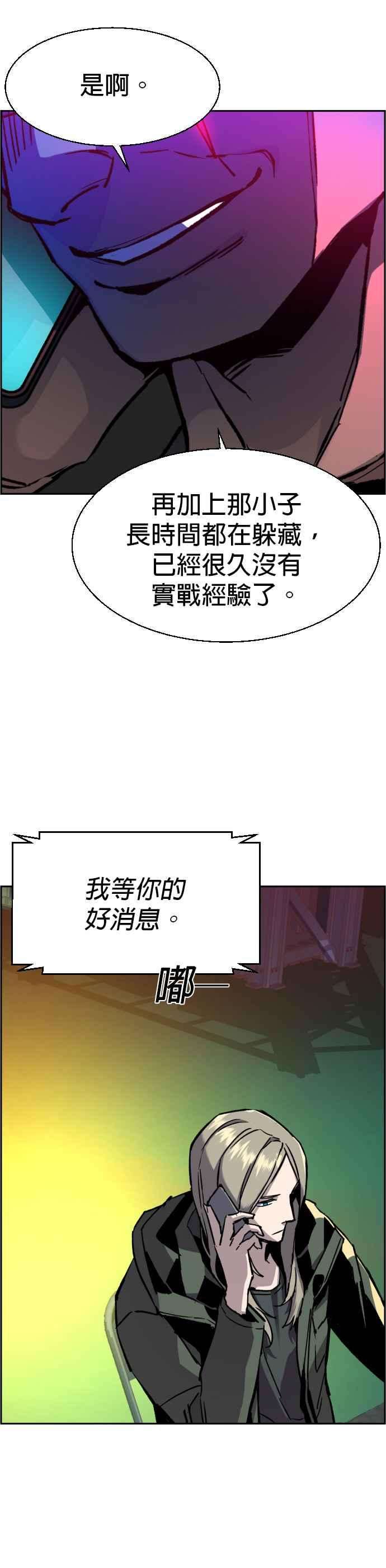 入学佣兵41话