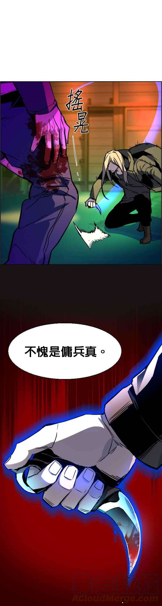 入学佣兵41话