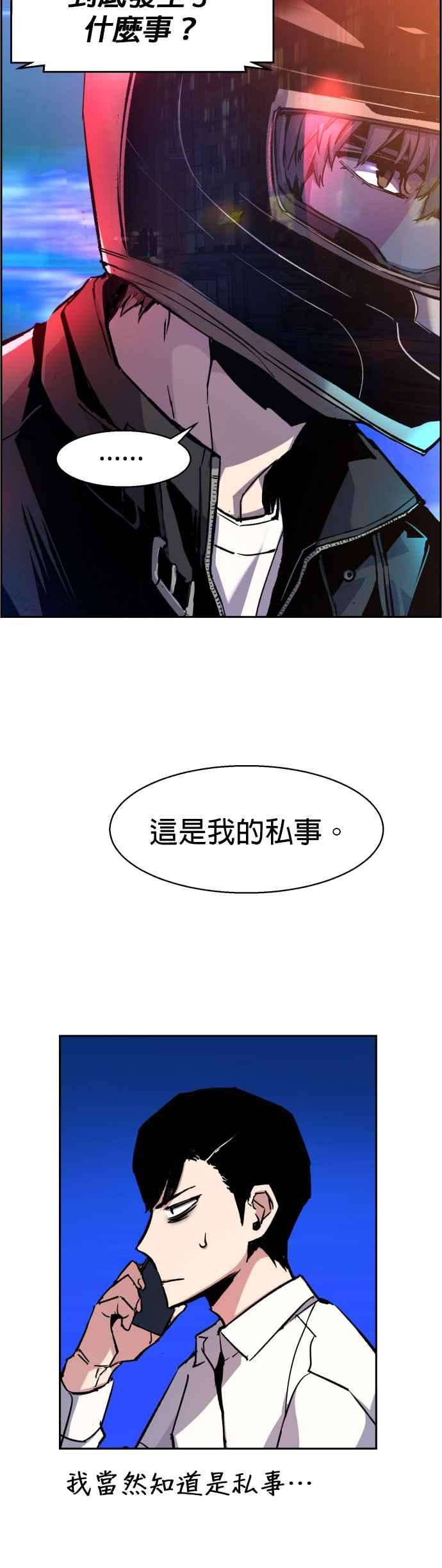 入学佣兵41话