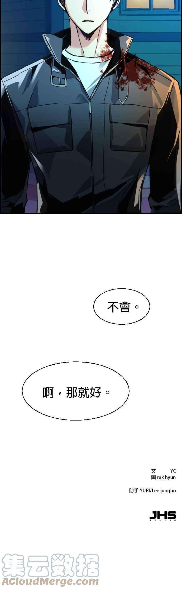 入学佣兵41话