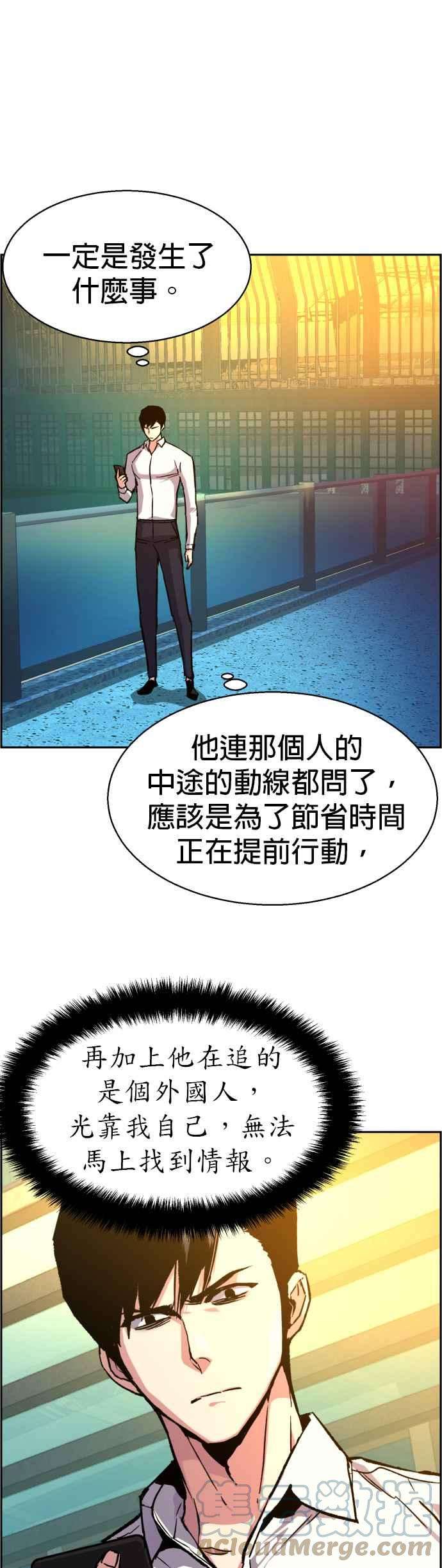 入学佣兵41话