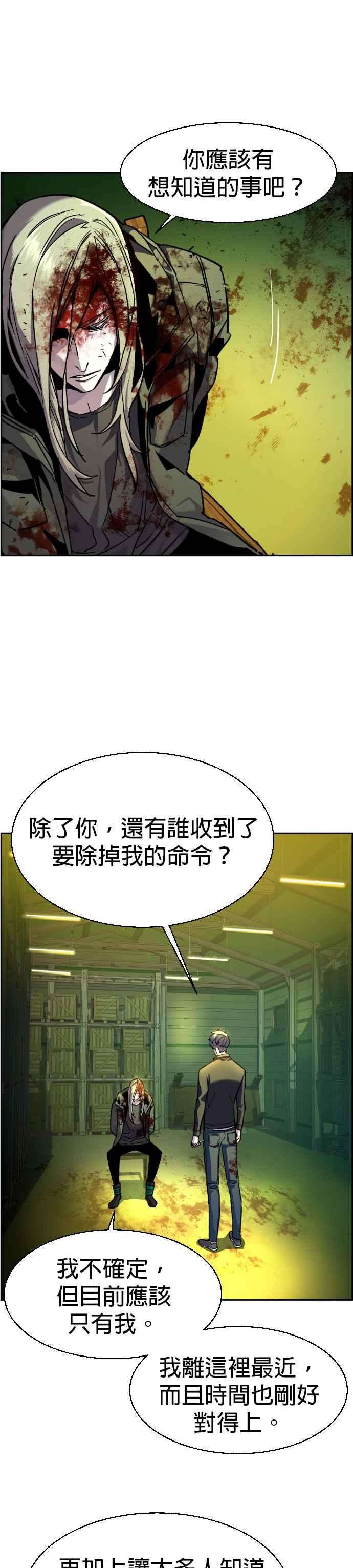 入学佣兵42话