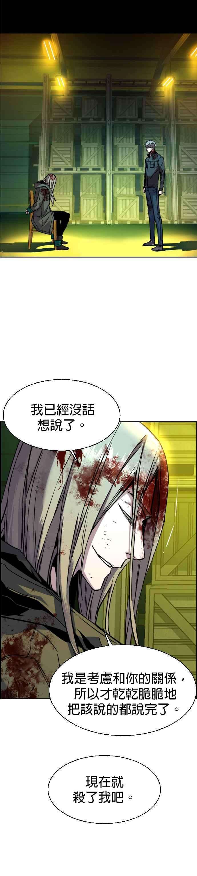入学佣兵42话
