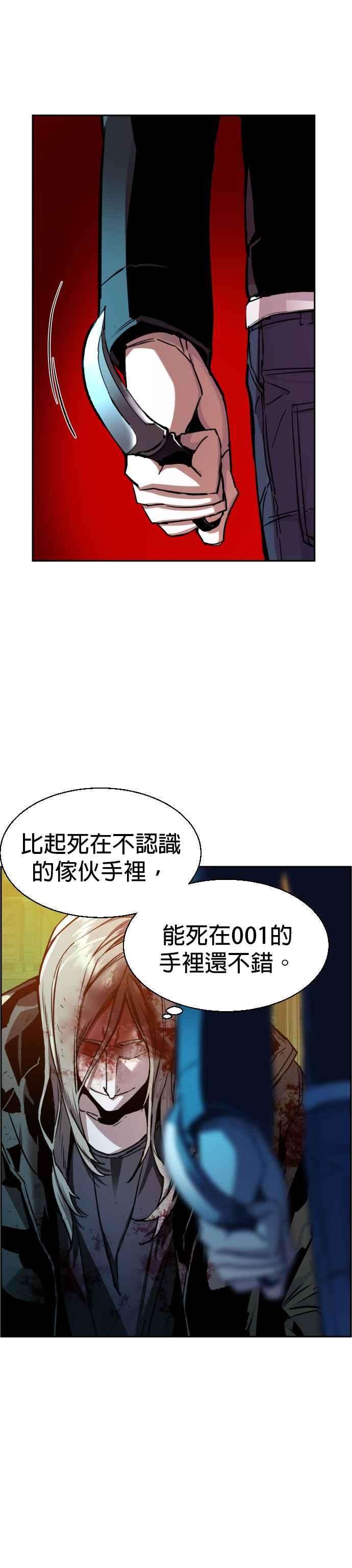 入学佣兵42话