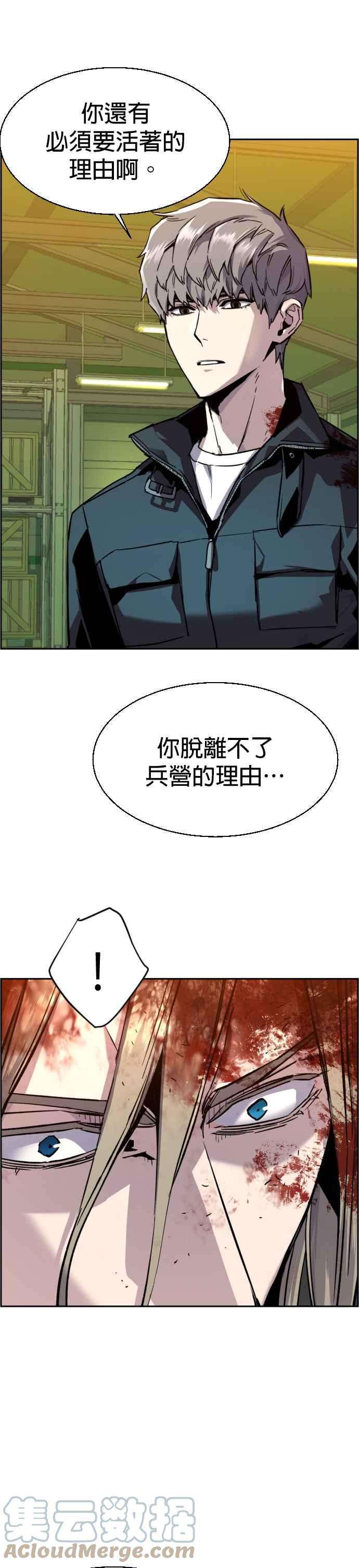 入学佣兵42话