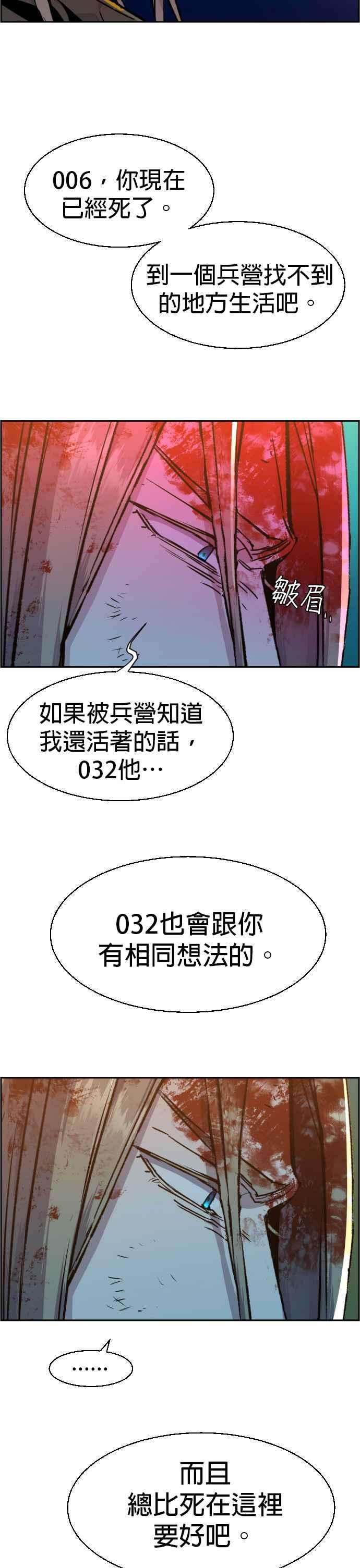 入学佣兵42话