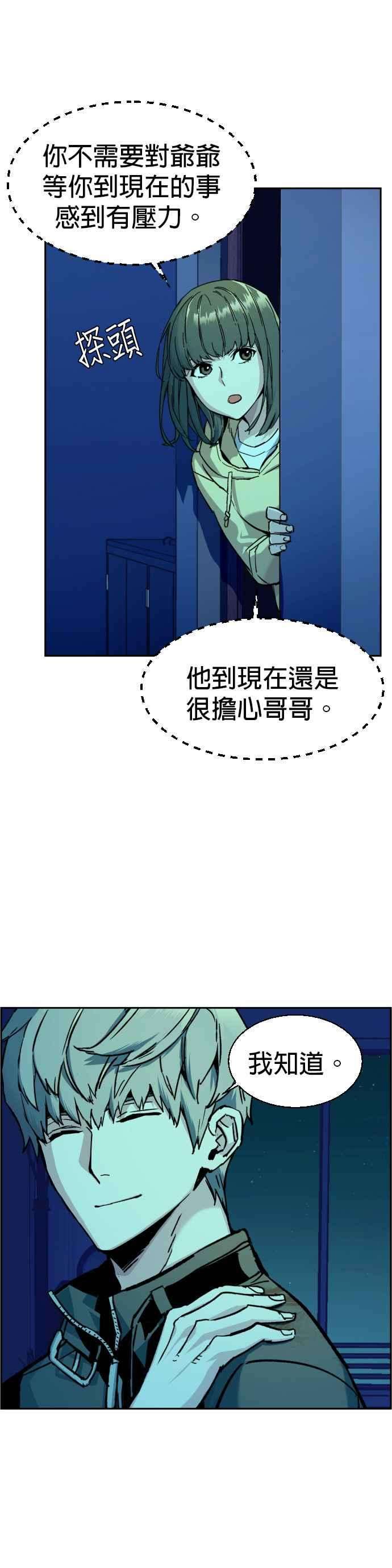 入学佣兵42话