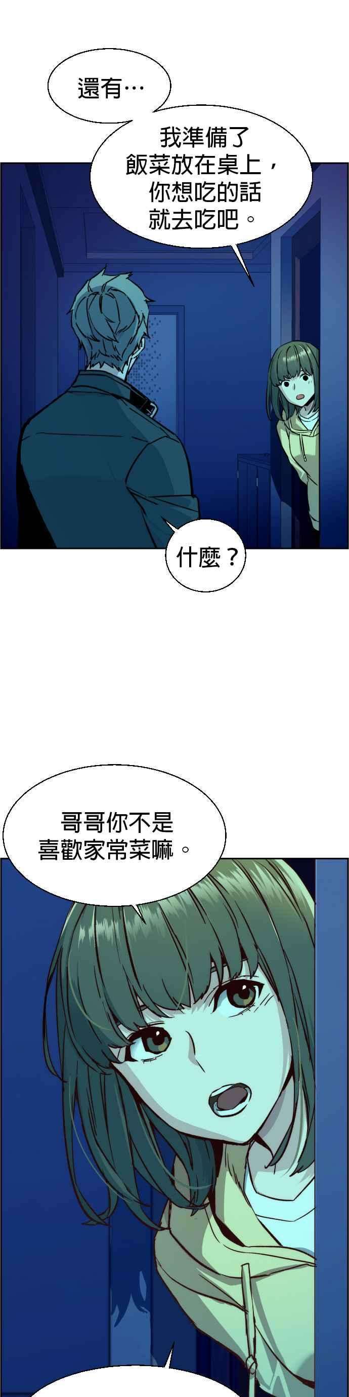 入学佣兵42话
