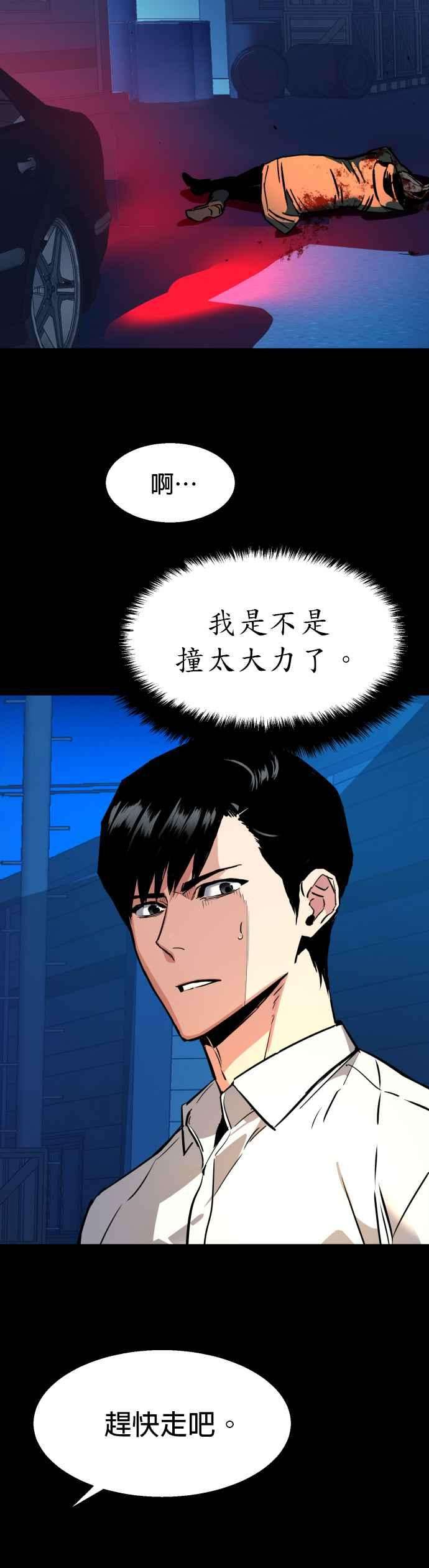入学佣兵42话