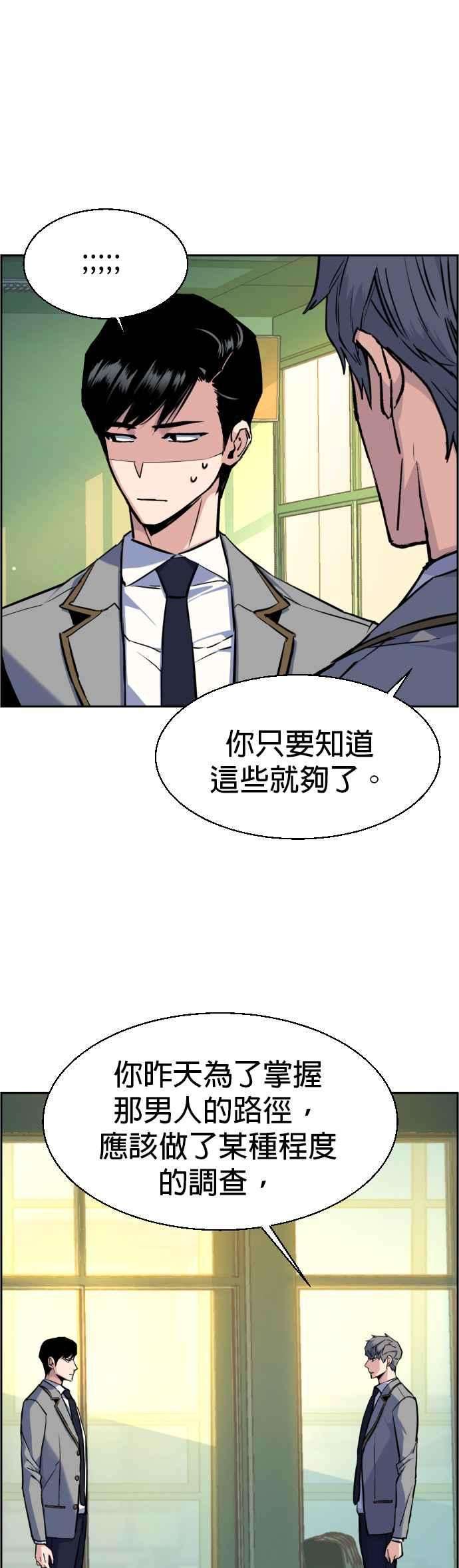 入学佣兵43话