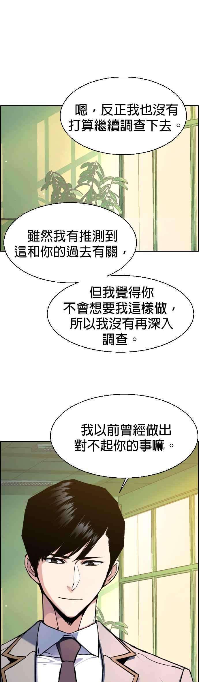 入学佣兵43话
