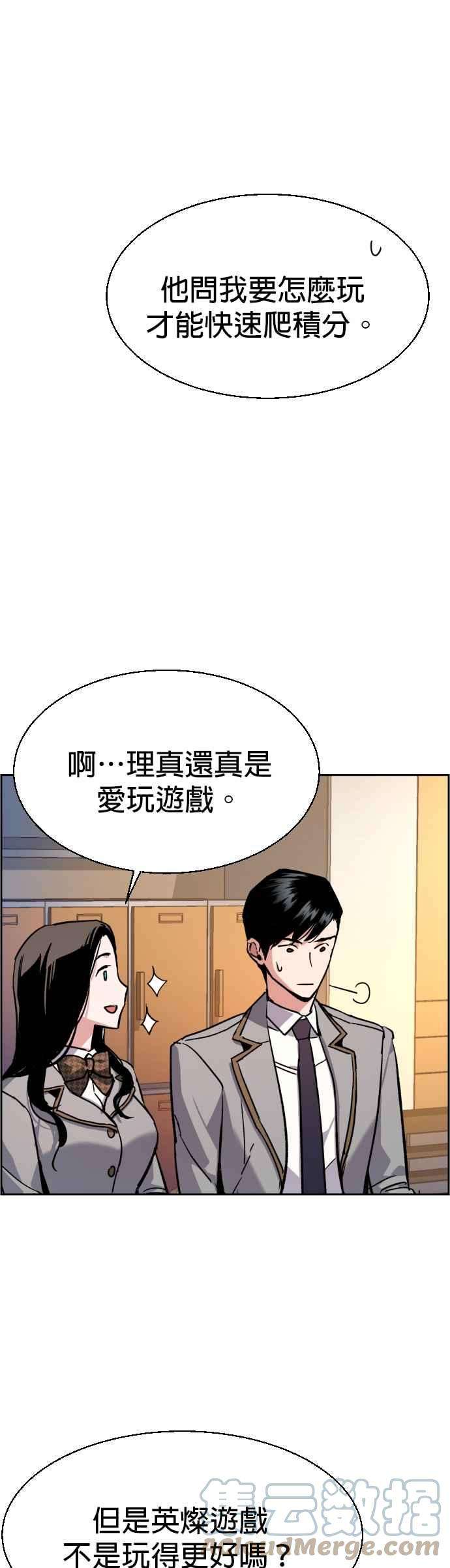 入学佣兵43话