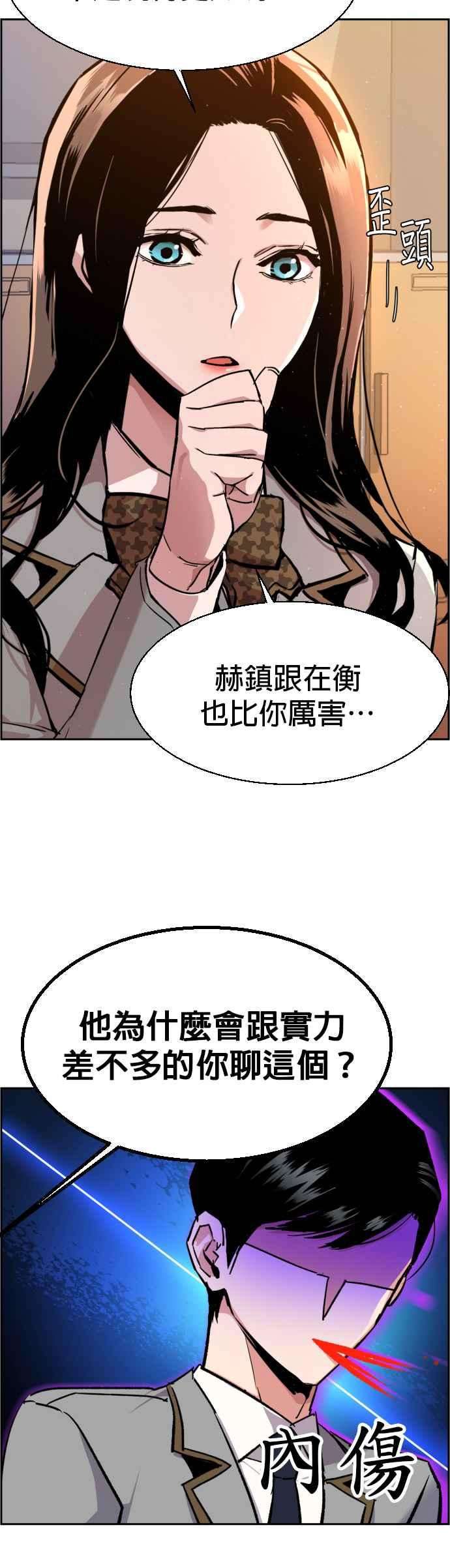 入学佣兵43话
