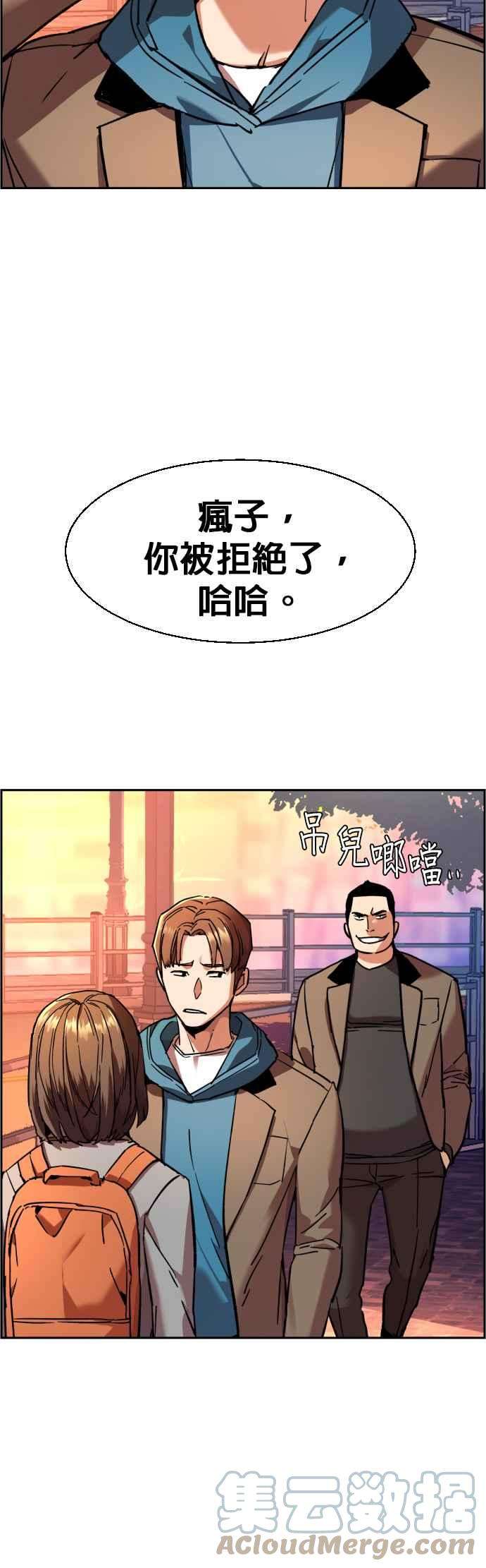 入学佣兵43话