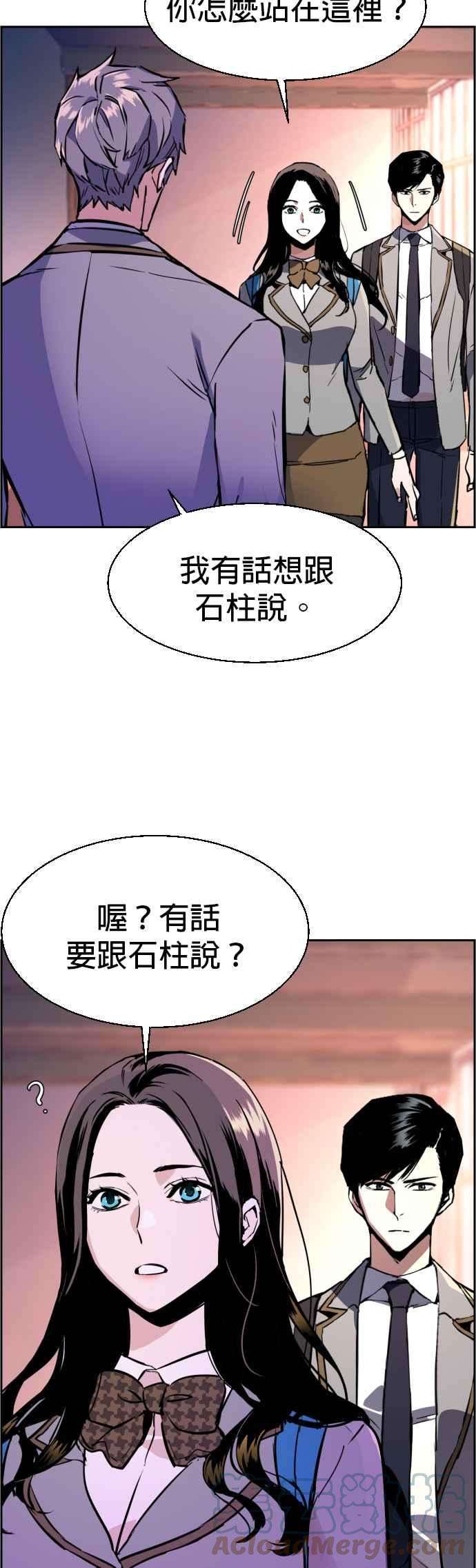 入学佣兵43话